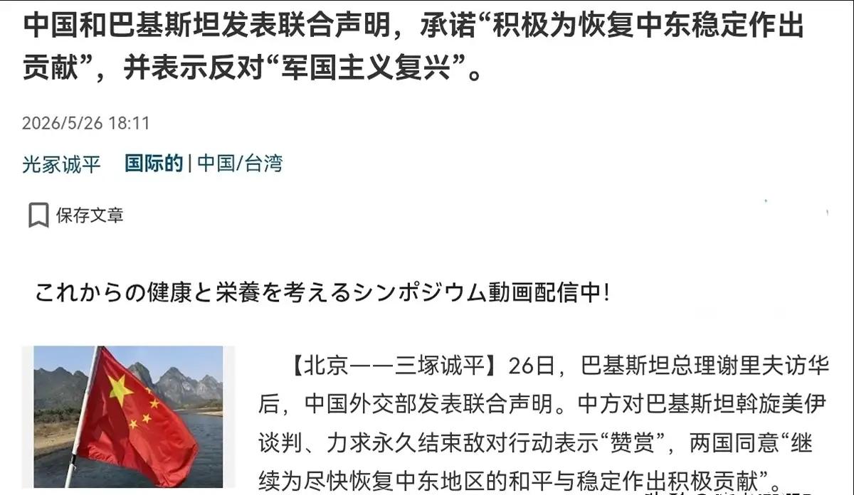 这几天巴基斯坦传来的消息，看得人心里堵得慌。

5月24号，巴总理夏巴兹刚来中国