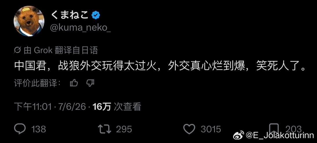 朋友给我发了某日本网民的爆款言论，怕我看不懂日语还专门点了中文翻译我说你也不必发