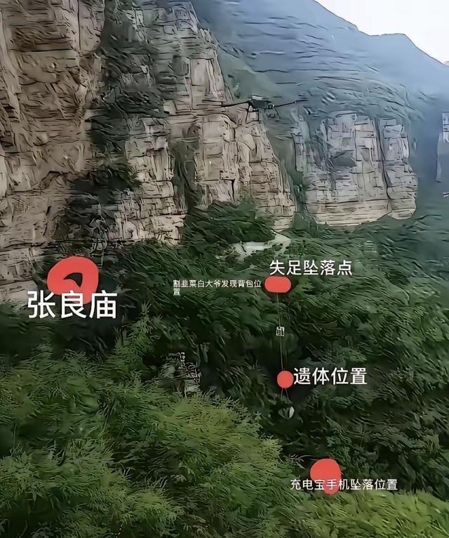救援队人员说，程梦园从200米崖顶坠落时，身体多次与岩壁、乱石碰撞，造成致命伤，