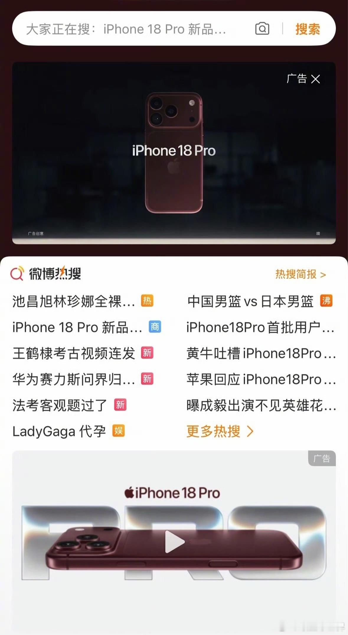 今天一早，不少网友发现，微博发现页悄悄换上了新“皮肤”——顶部和搜索框都变成了勃