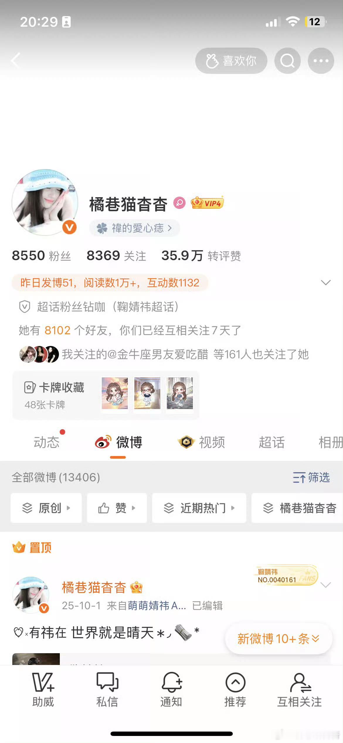 晚上好刷到来动动 