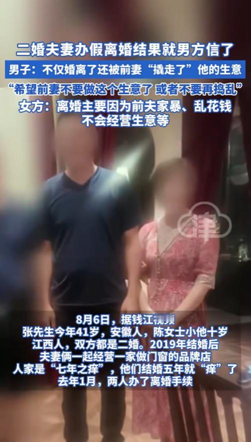 “这下后悔了！”2025年，安徽，一名41岁男子与31岁的老婆协商假离婚，不曾想