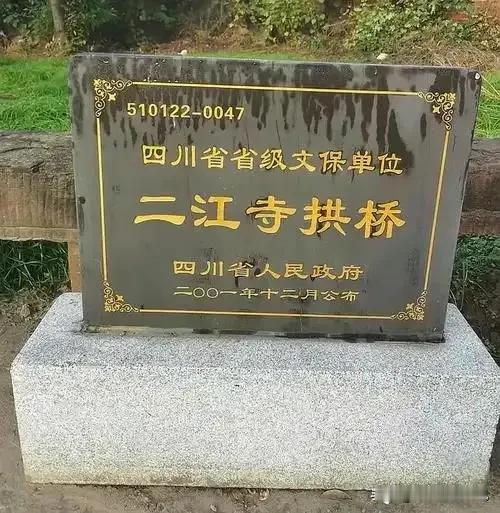成都居然有两个二仙桥，究竟哪里才是真哪里才是假的？
说到二仙桥，很多人马上想到成
