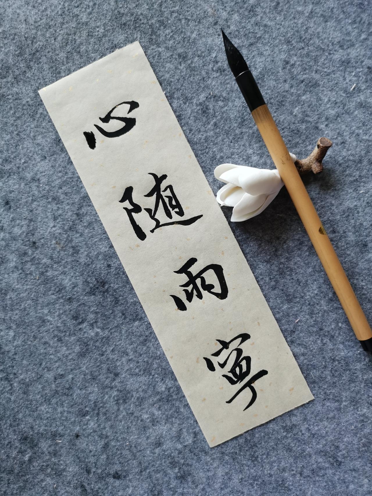 深圳接连大暴雨，到处积水。

年轻人多半烦心赶路，我倒乐得宅家临窗听雨。
 
半