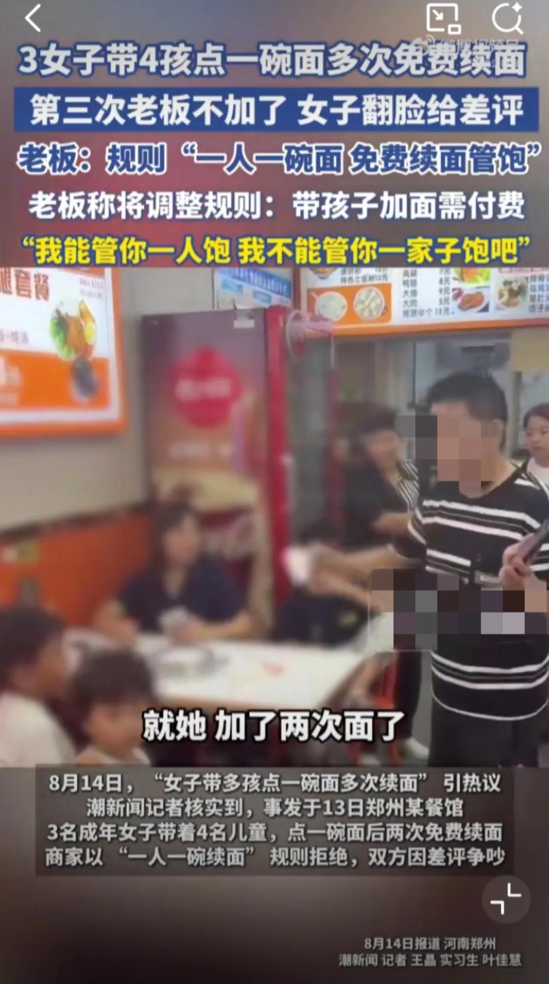 女子带孩子多次免费续面这件事，大家先不要急着批评女子，事情的真实情况可能不是老板