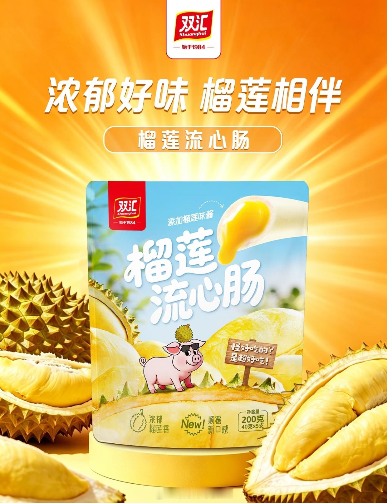 爱吃榴莲不爱吃榴莲的都沉默了