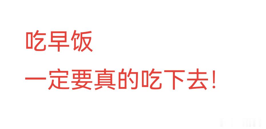 我真挺喜欢吃热干面的，每次去武汉必吃。包括6月份刚去的这次，早餐进到餐厅第1件事