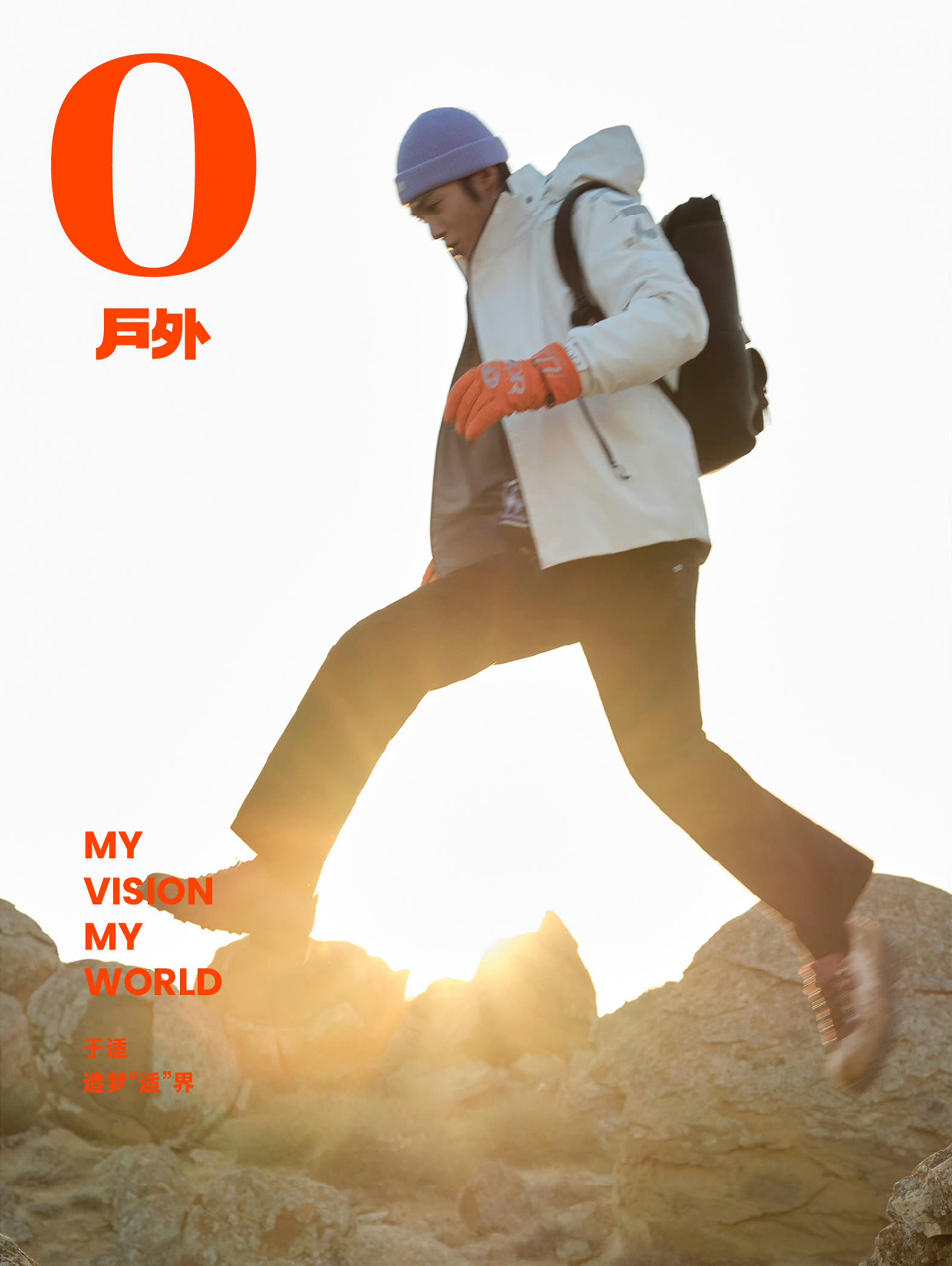 于适✖️O Magazine 户外 九月刊封面大片 ​​​