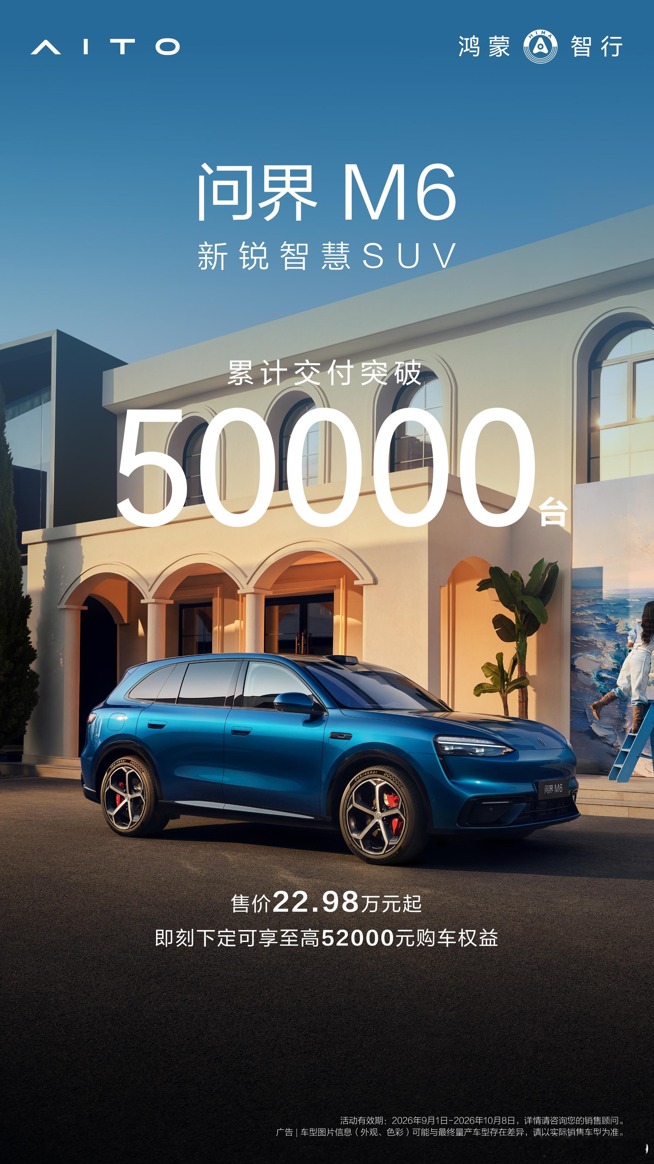 问界M6累计交付5万了，泉州闽台缘博物馆这条路问界M6开小蓝灯的比例超级高问界M