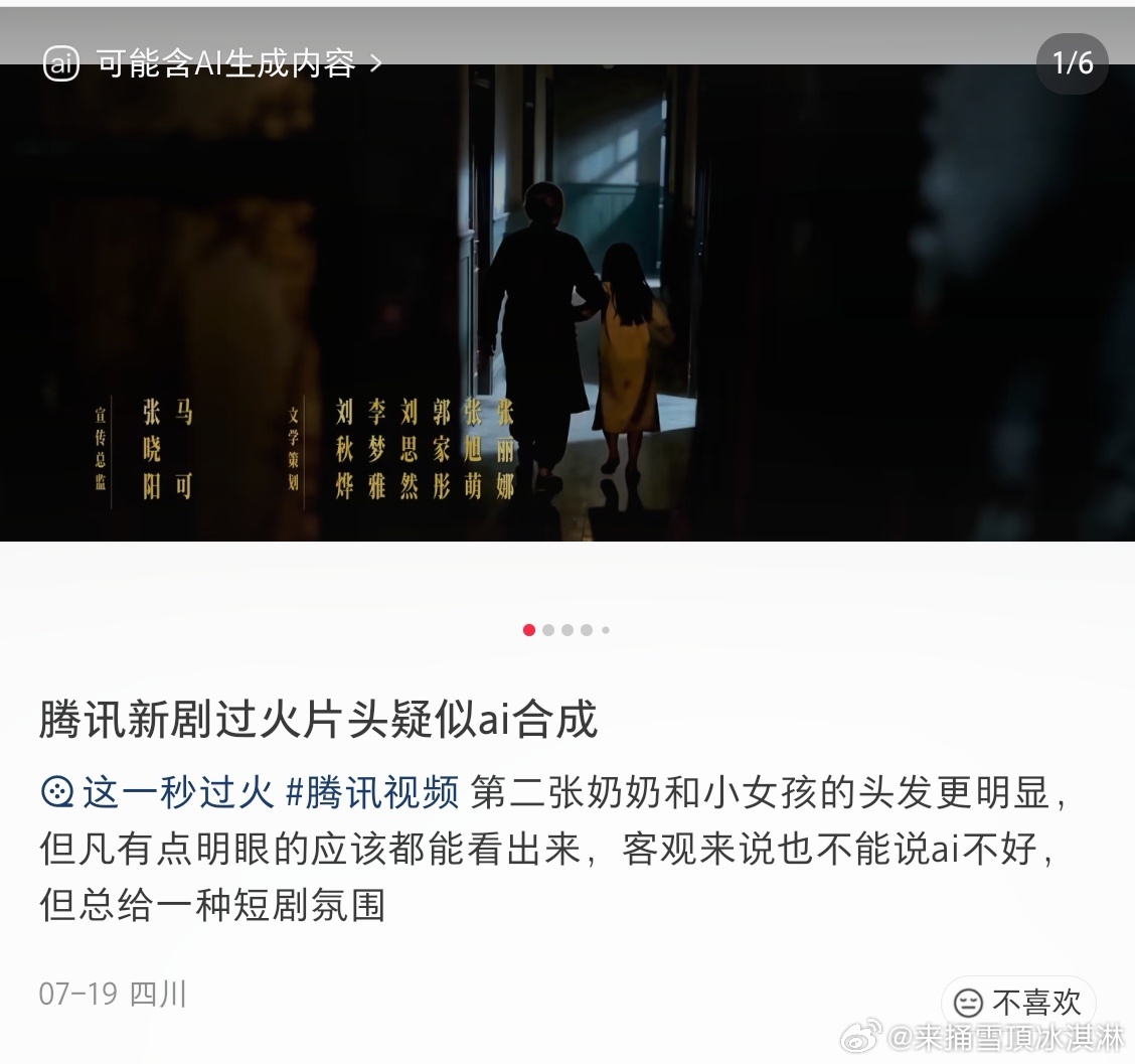 AI还是无法取代好演员把AI当辅助工具完全没问题，但想替代演员根本不现实。《这一