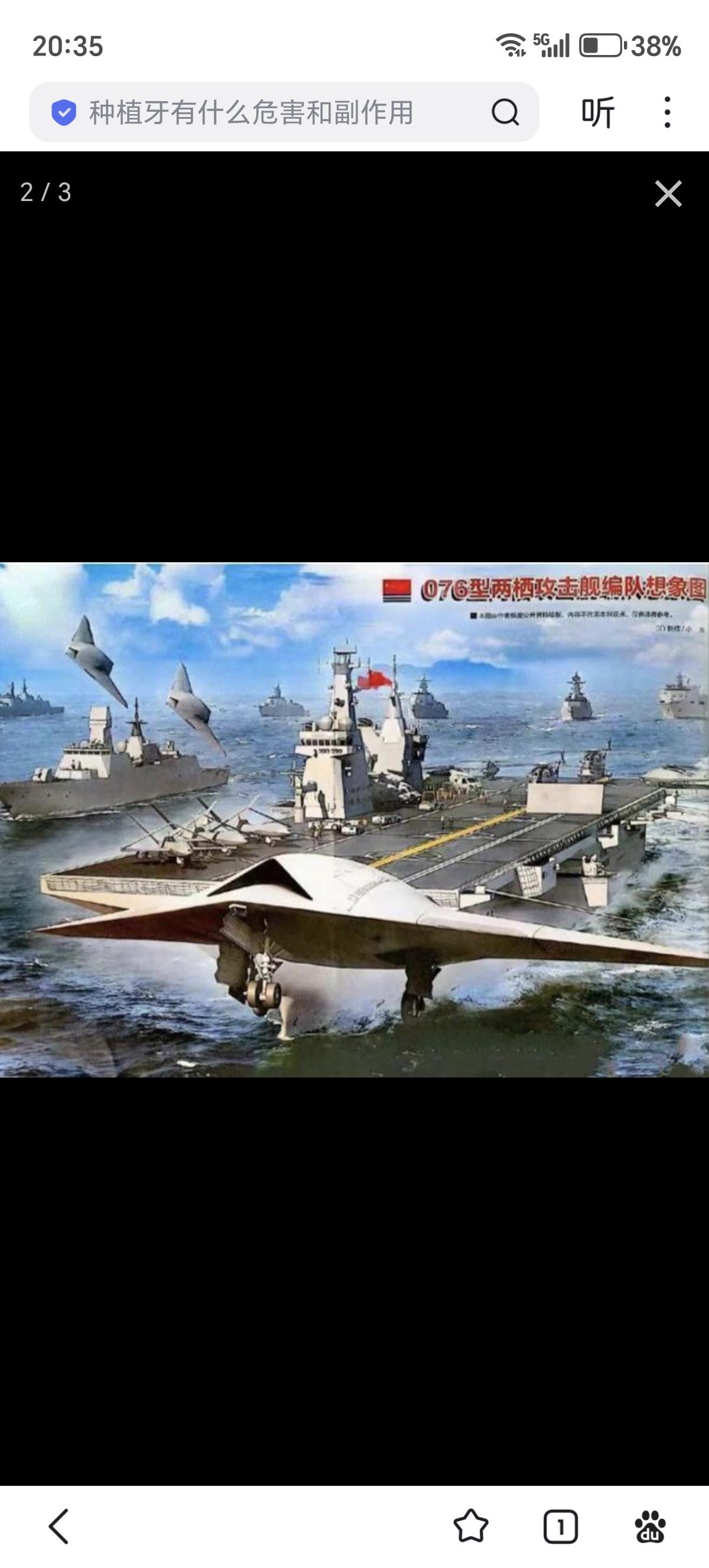 076两栖舰官方CG图来了，确认将搭载攻击-21无人机！

076型是中国迄今吨