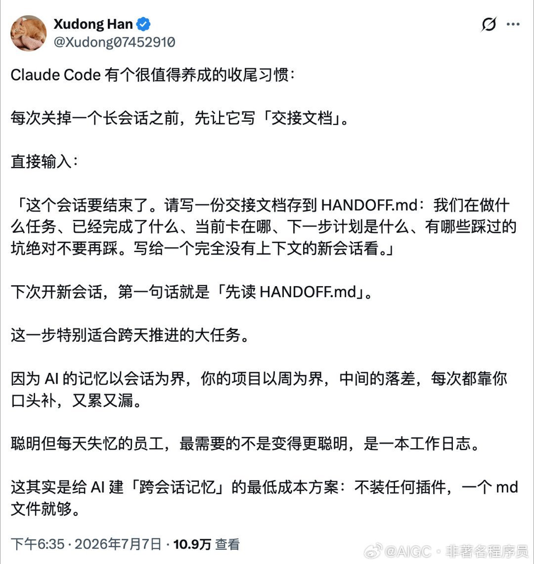 额，好久不用AI了我不知道对不对但现在比起工具， 我更需要提升认知，更需要清晰化