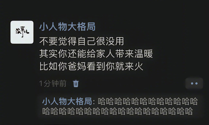 只要心态好，巴掌都是按摩！ ​​​