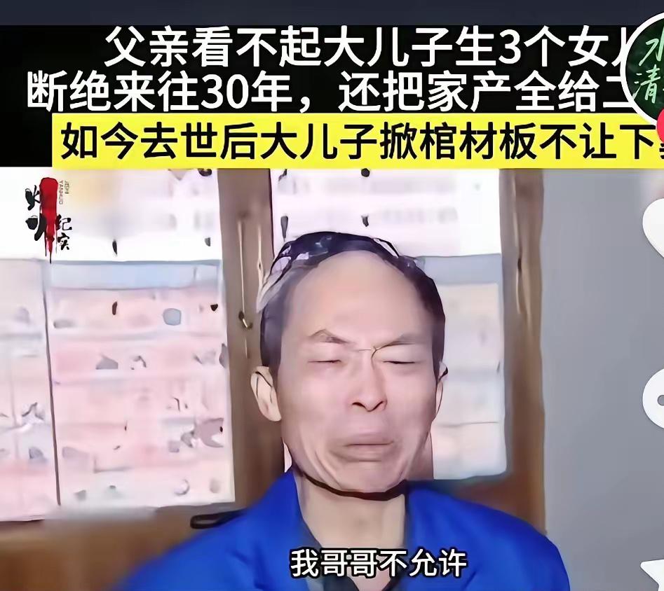 活了大半辈子才懂，最伤人的从不是贫穷，而是刻进骨子里的重男轻女。就因为大儿子连生