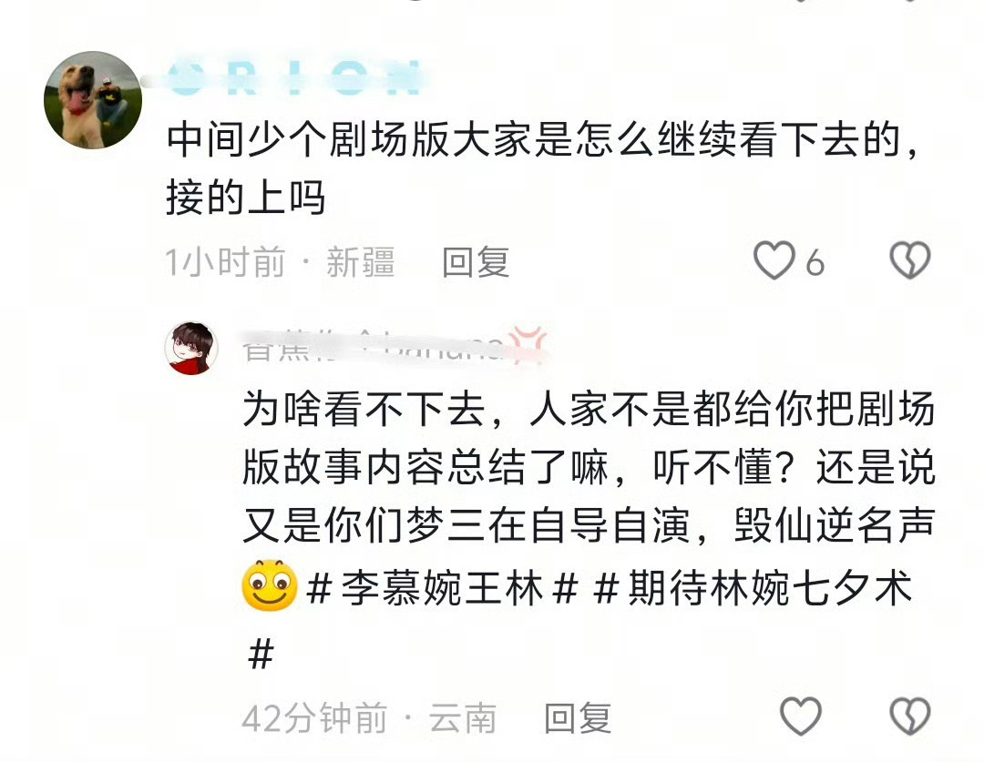 路人在评论里问一下剧场版弑仙之战什么时候抬上来的问题，林蛙一上来就m路人梦叁  