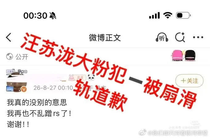 请内娱告诉我，你下家蹭你偶像热搜大放厥词你能忍到几条忍不了的恭喜你，你是正常人[
