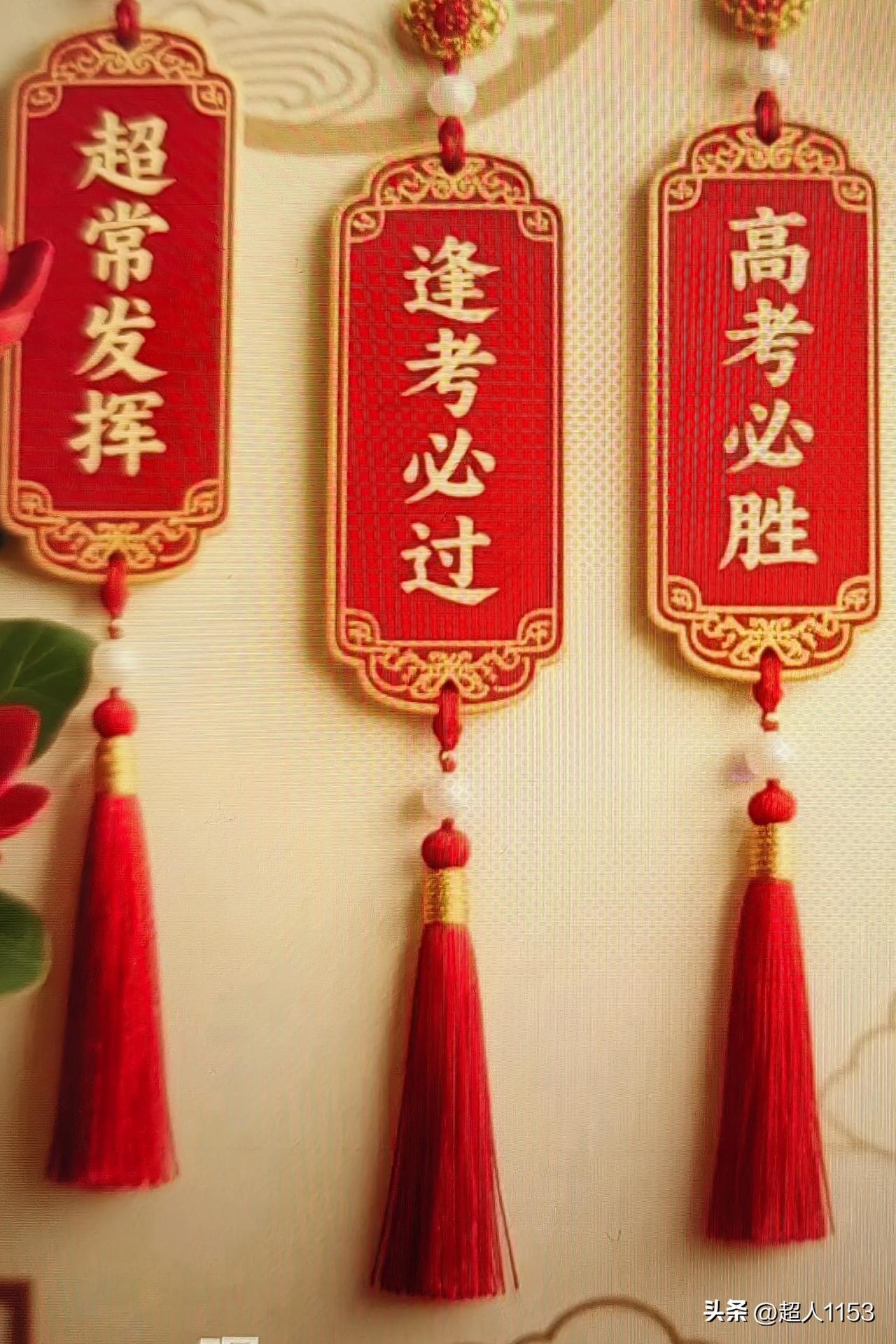 高考结束后，
马上又到了填高考志愿的时候了。

首先要看清自己，
明确自己的目标