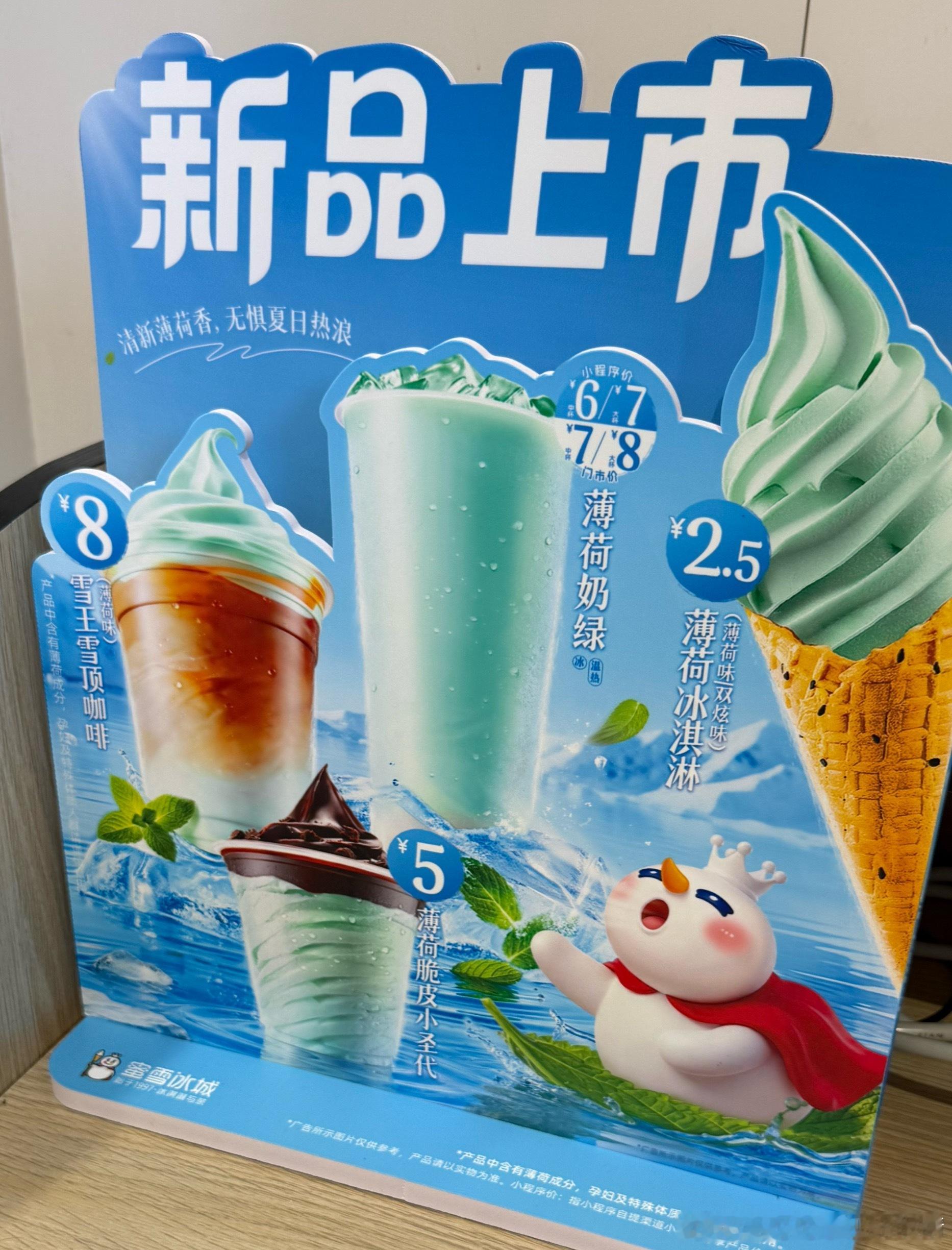 向全世界宣布我的妻子回归了。。蜜雪唯一真神。。。 