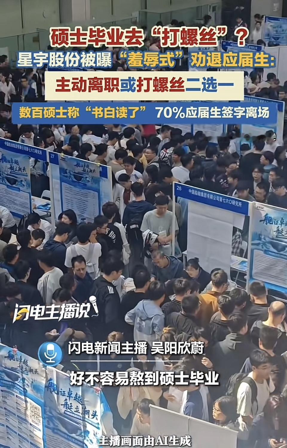 继续去读书吧，硕士毕业后来工厂打螺丝，风里雨里，我在工厂等你。