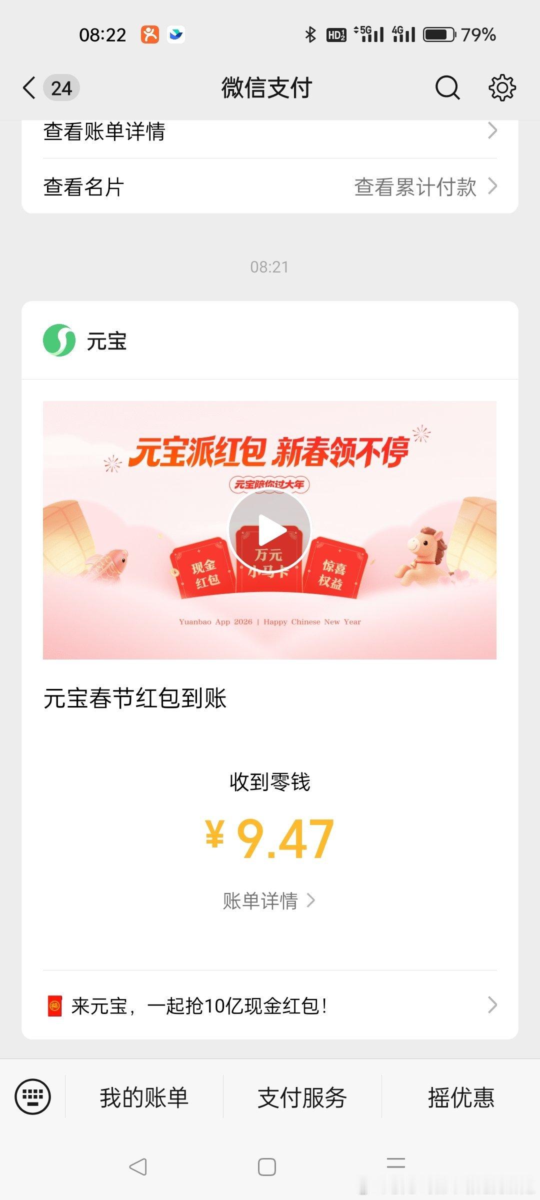 1分钱奶茶受害者出现了我看微信群有人发图片我也去下载了千问app,选择了捆绑淘宝