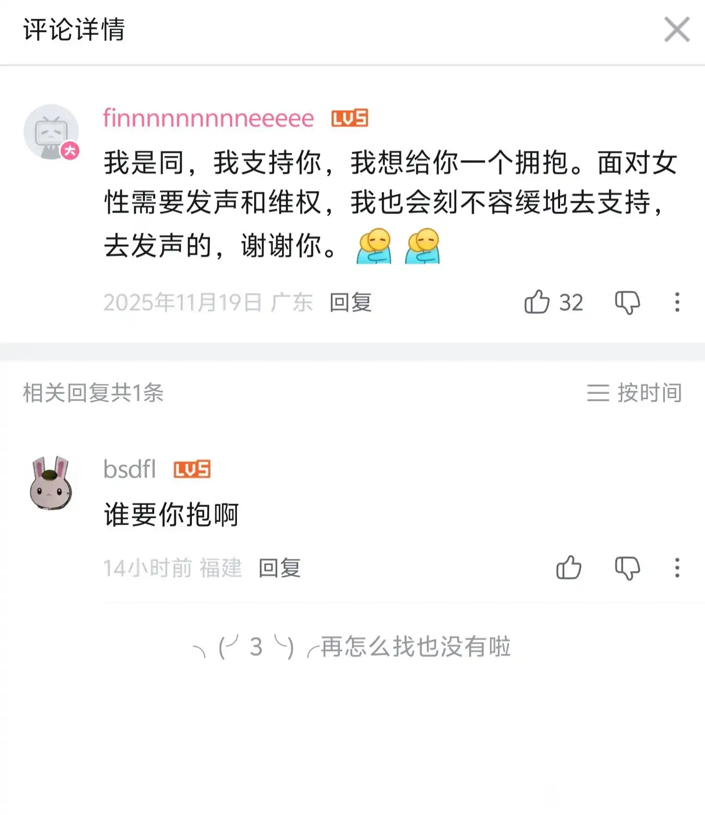 三好飞升失败～ 