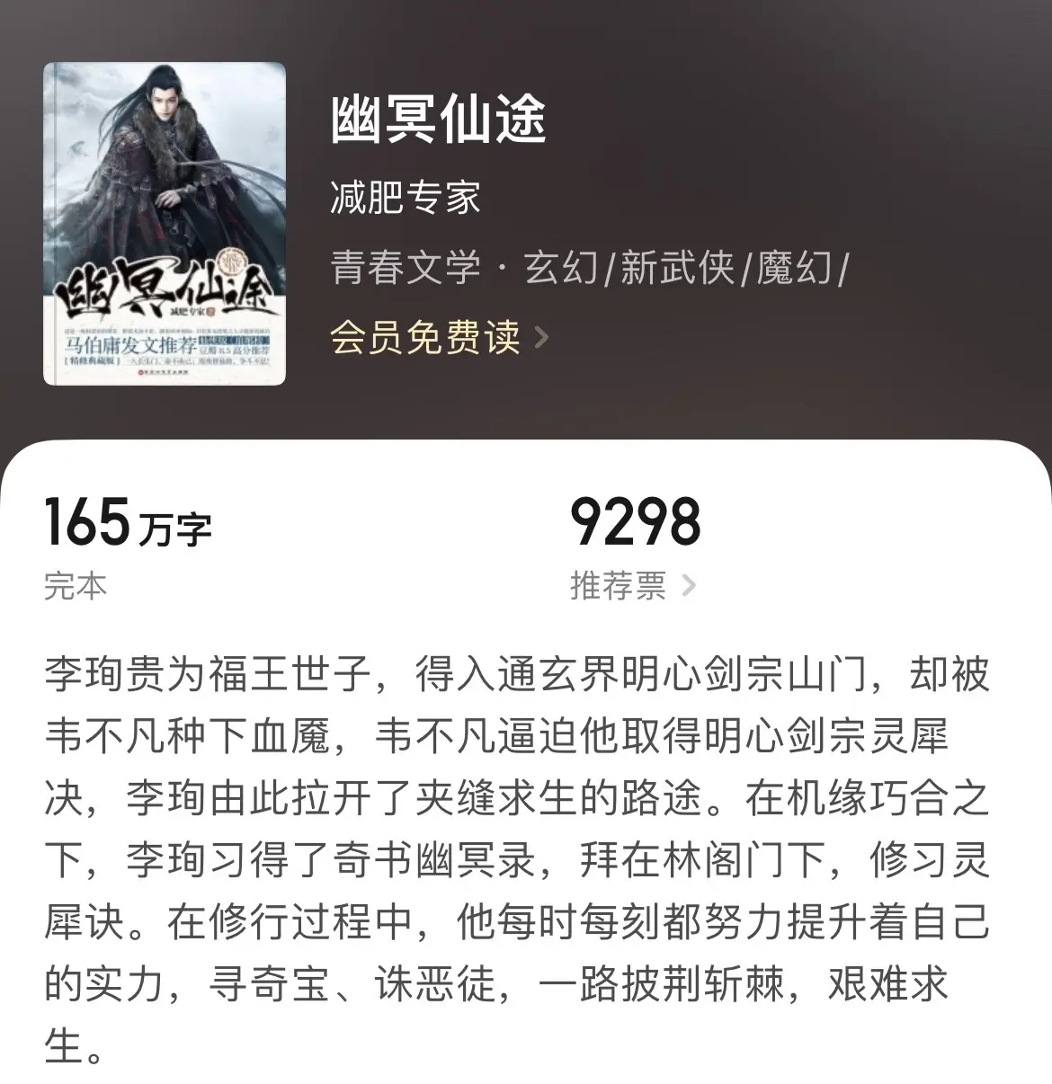 《仙侠》凡人流的大火撑起了仙侠题材的脊梁，任何一个流派的兴起都是有原因的，不管是韩立还是王麻子，他们的修炼之路都离不开爱己二字。