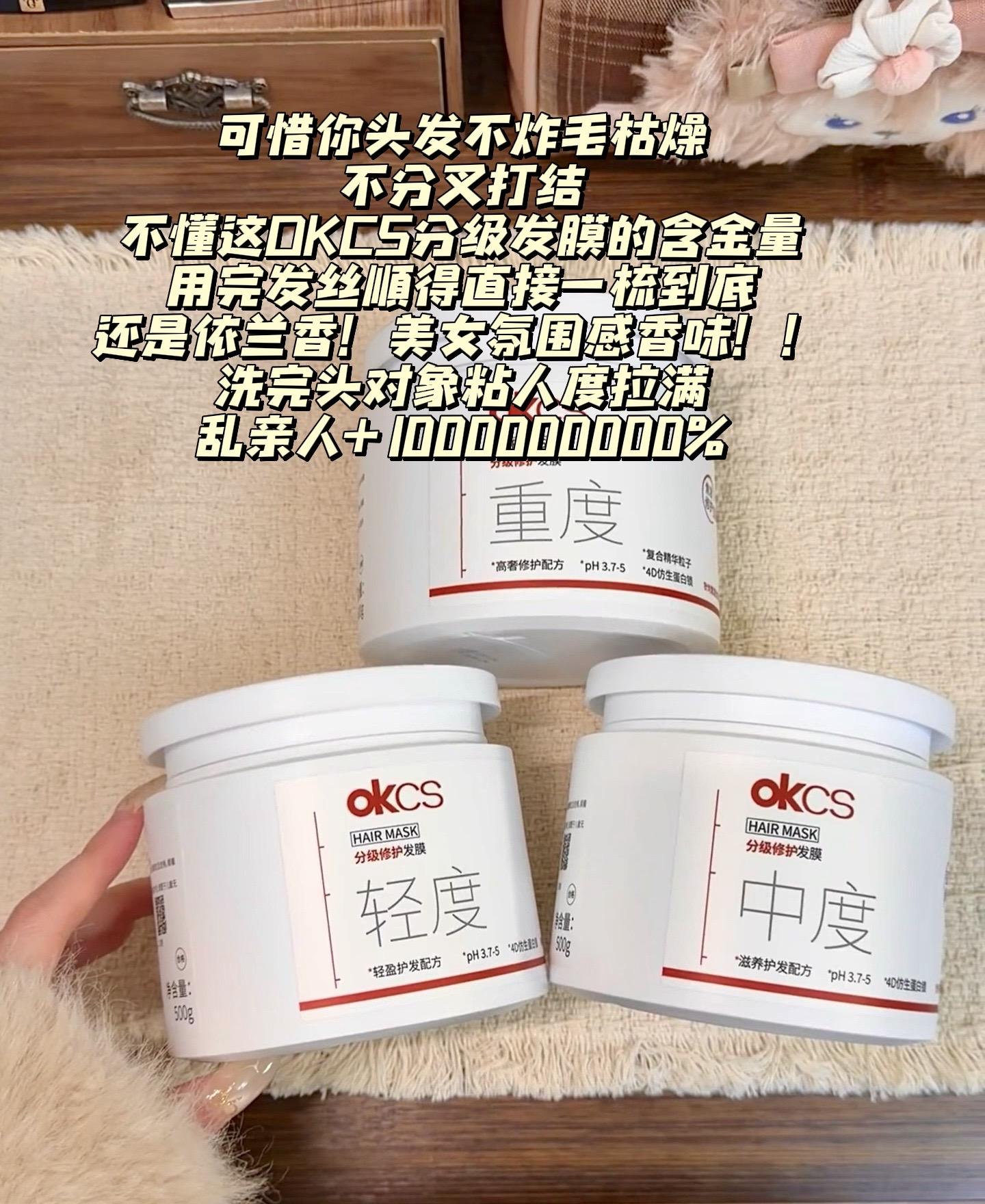 炸毛枯燥这个 用完发丝顺滑的抓不住 还是美女氛围感香味依兰香