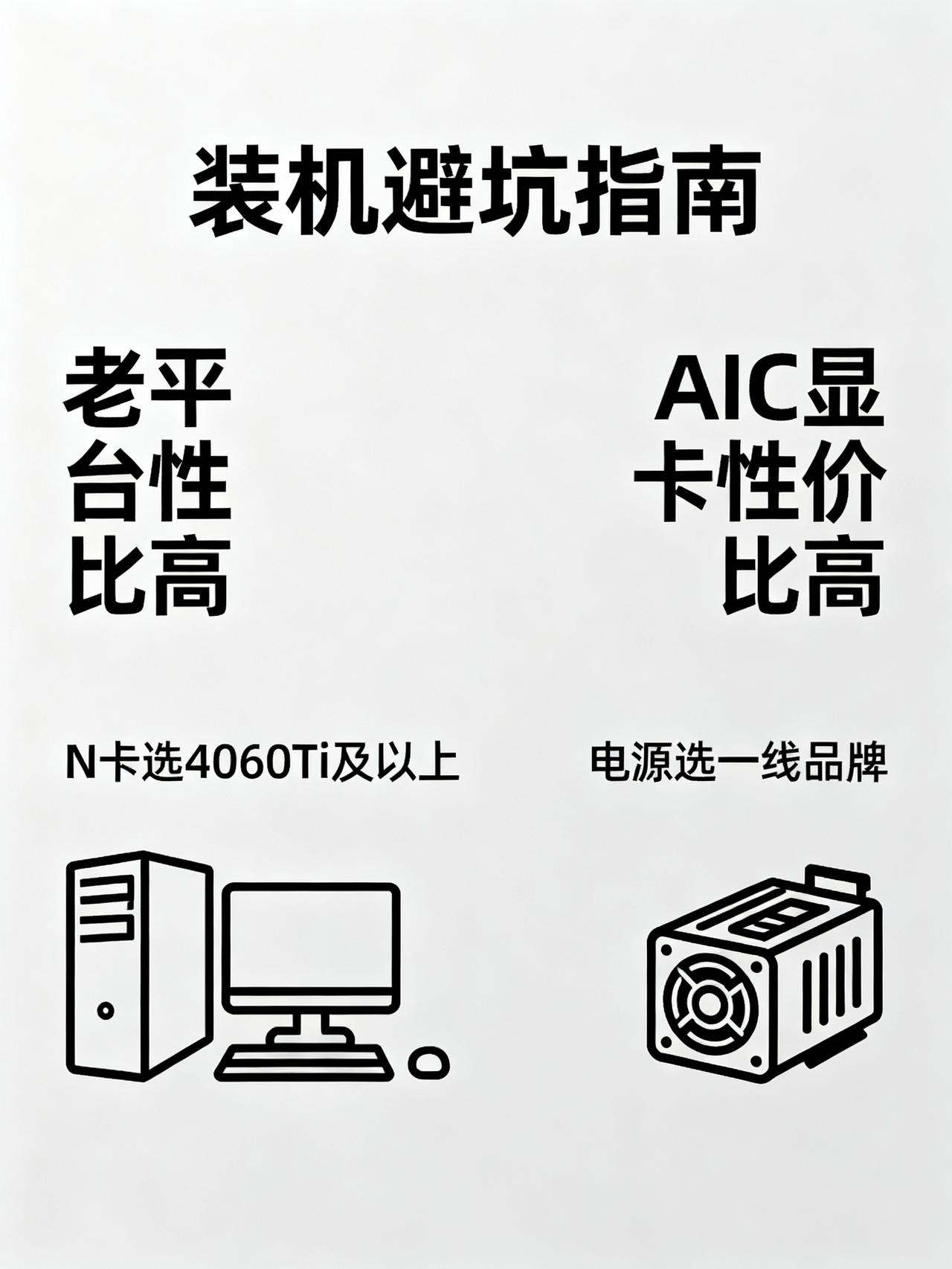 硬件行情最新观察：国产内存大量出货，当下装机实用避坑指南
最近打算DIY攒机的学