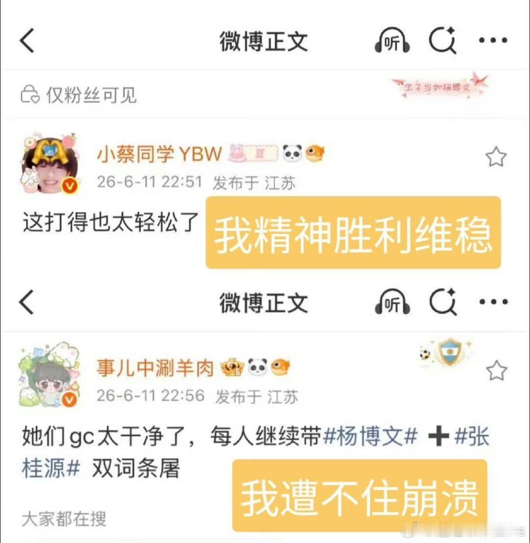 我怎么才看见啊我笑疯了哈哈哈。。。前后不过五分钟，蔡芬发小耗也不知道仅huq可见