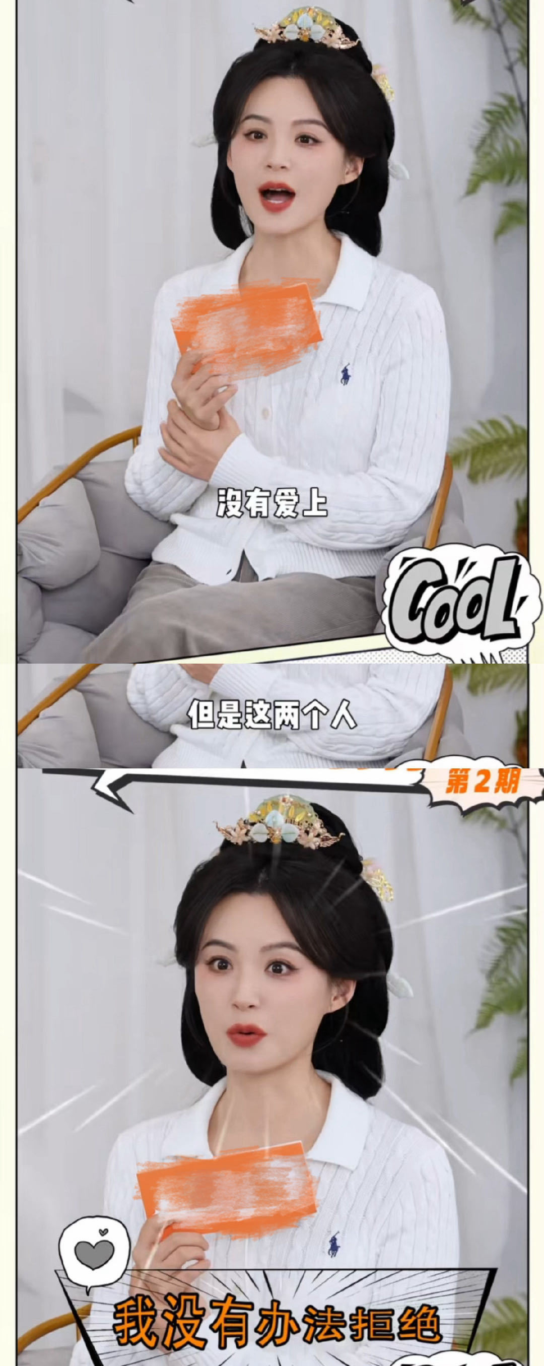 毛林林田曦薇逐玉缘份嫁金钗续上了毛林林演完张凌赫的妈演田曦薇妈上辈子是因权谋跨越