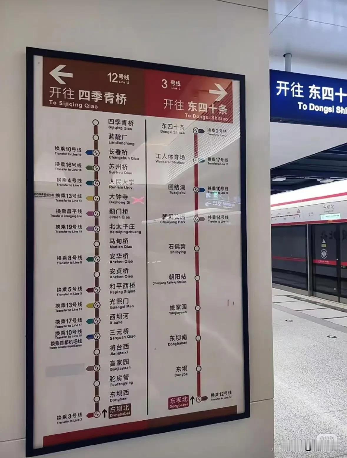 北京地铁Ⓜ️3号线，12号线
期待了很多年
啥时候具体开通