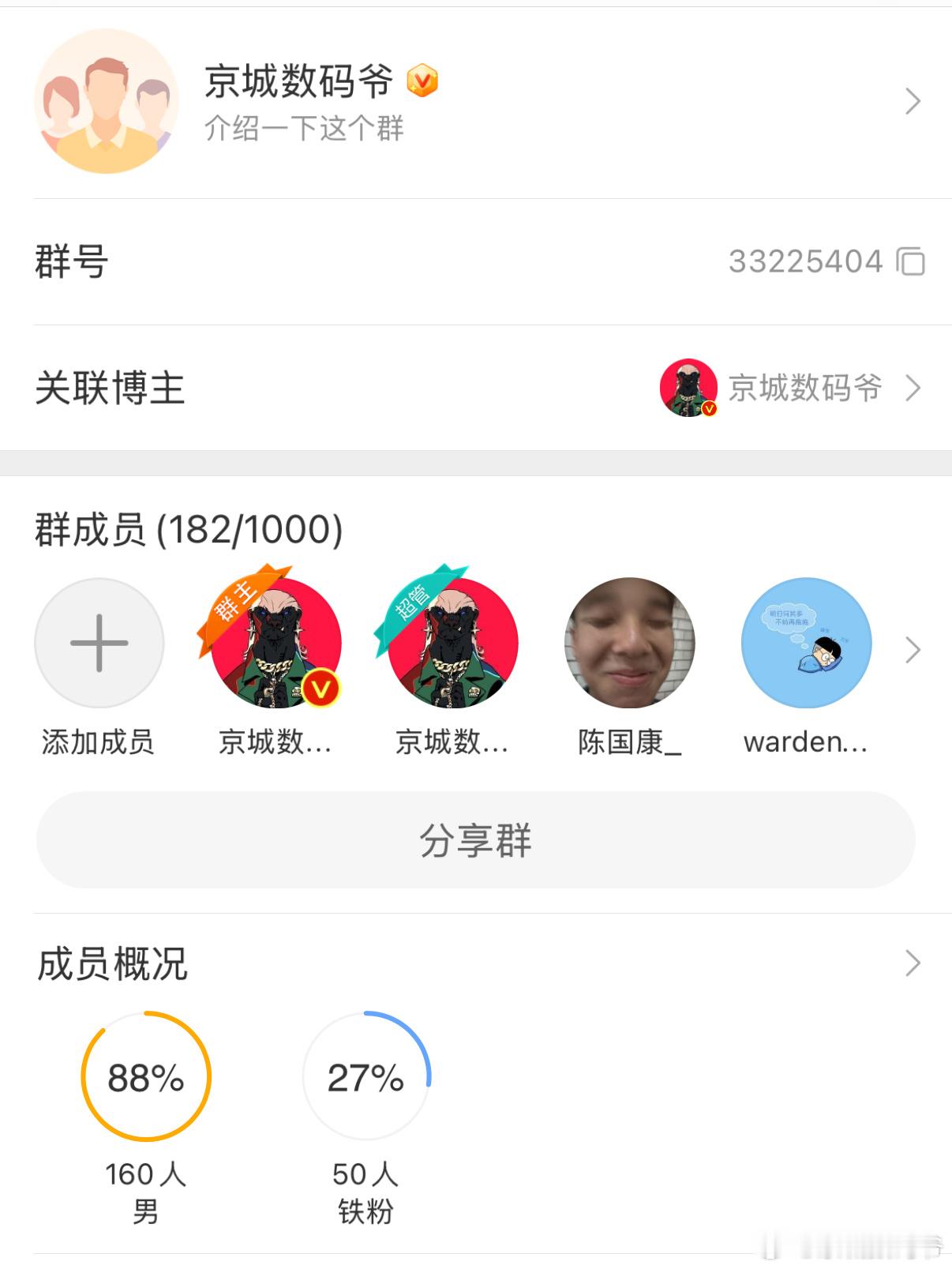 大早上看到之前的群满了，重新建了个群！刚刚看了好家伙180多人[doge][do