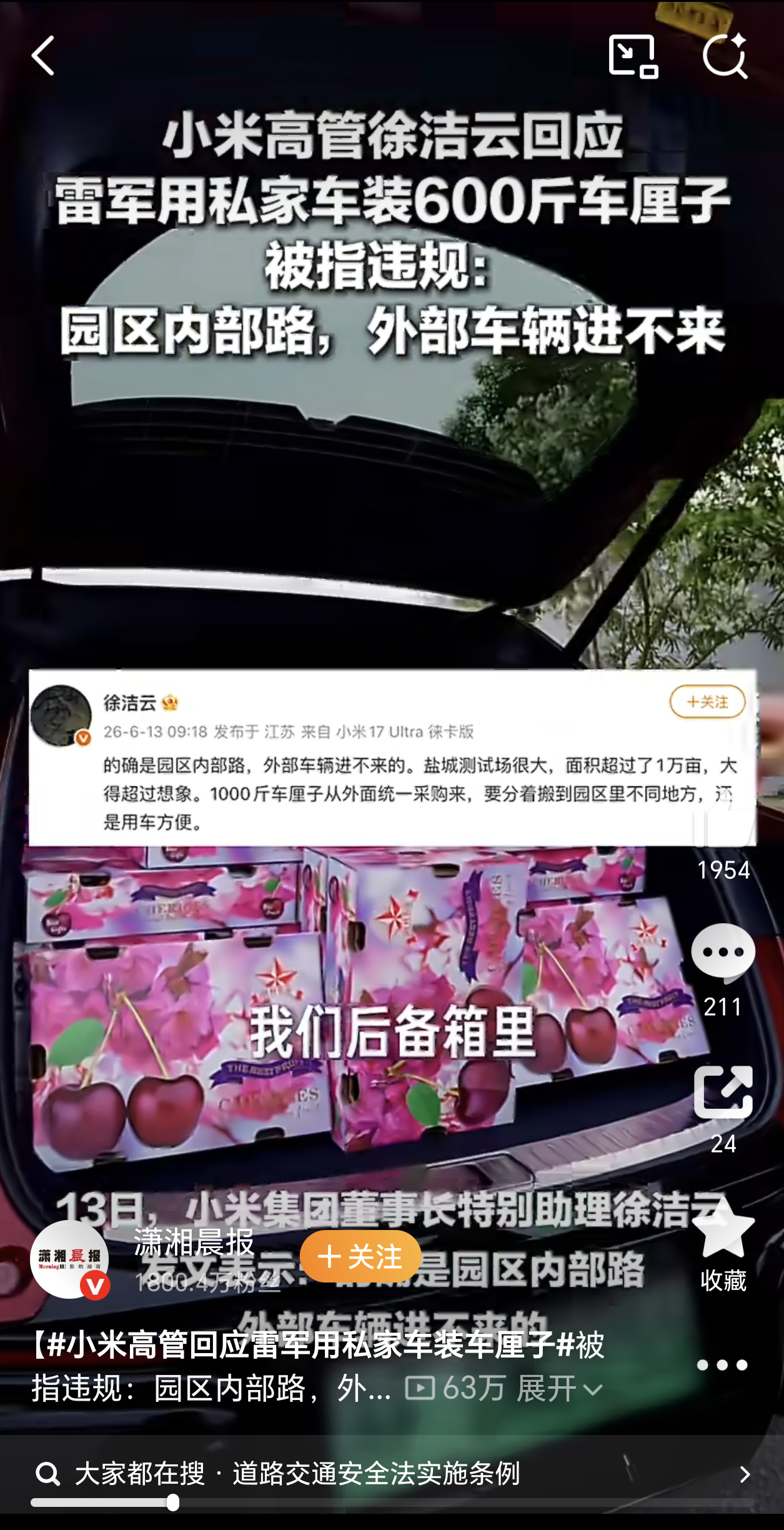 雷军回应装600斤车厘子被指违规雷军用小米YU7装了600斤的车厘子引发热议，律