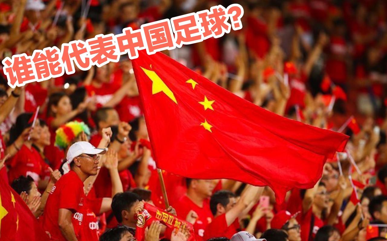 足协应当解散—— 我的态度很明确，民间足球队都能横扫欧洲，而国家级的足协，每年花