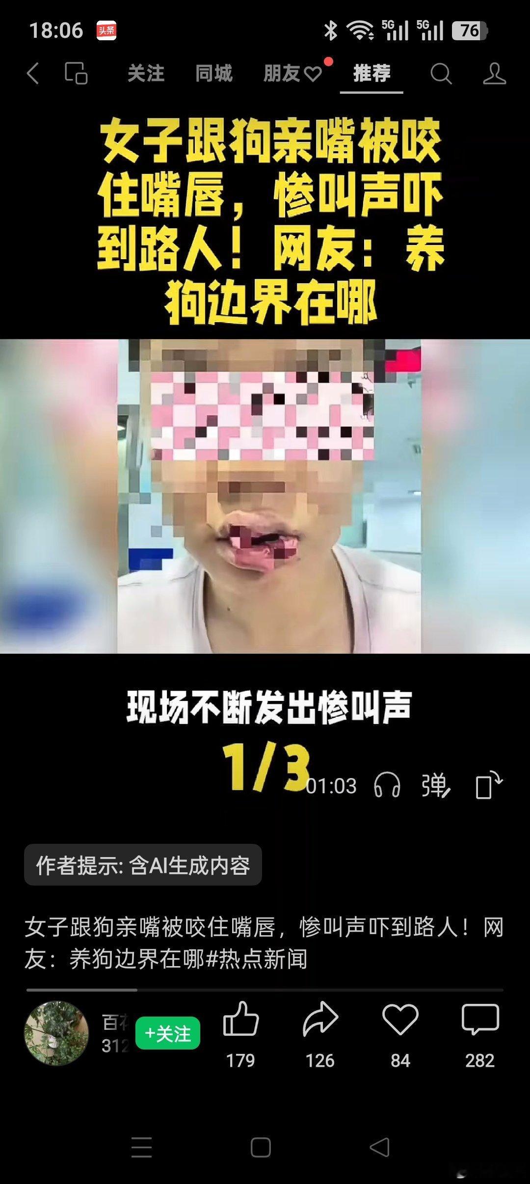 网上又见大奇葩，女亲狗唇咬嘴巴。人畜不分遭报应，悔将畜生当亲娃。 