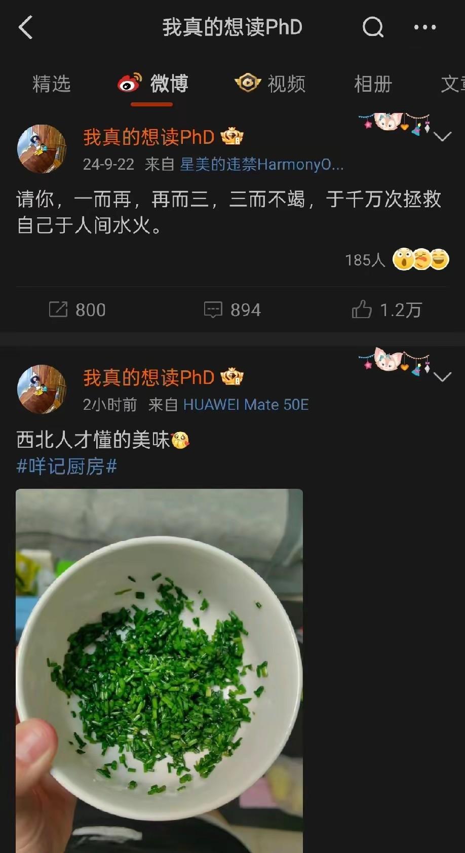 武汉大学相关事件尘埃落定。

杨姓女子恢复如常生活，用家乡美食庆祝。

肖同学两