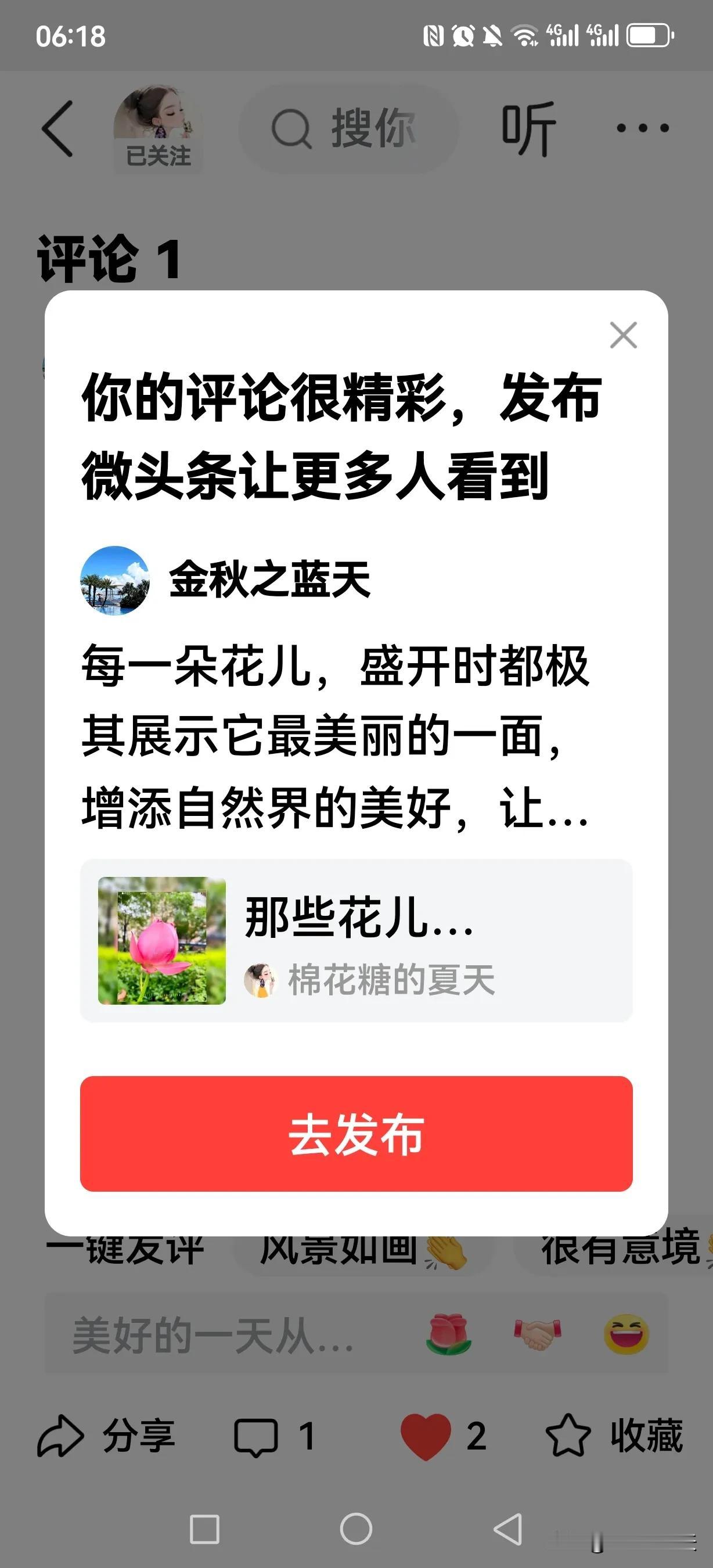 每一朵花儿，盛开时都极其展示它最美丽的一面，增添自然界的美好，让生命更多姿多彩！