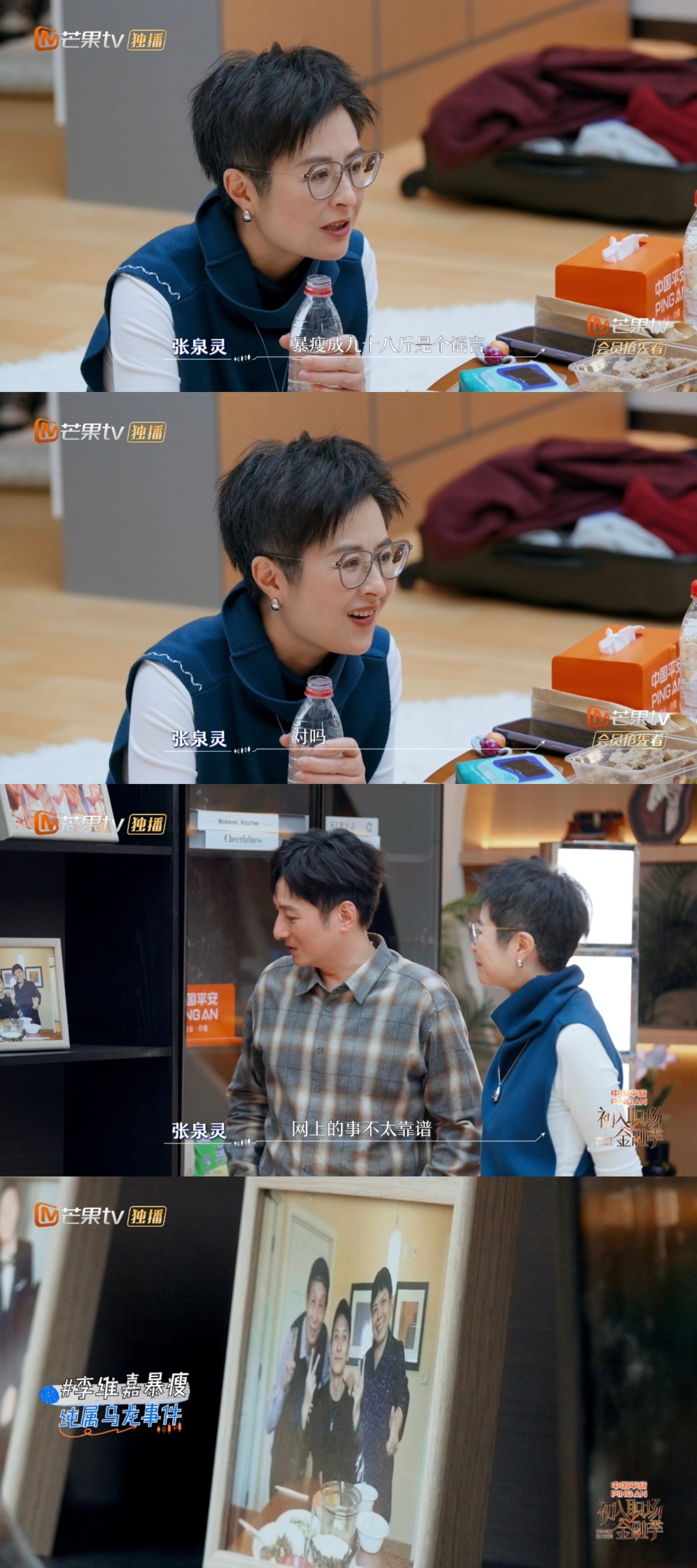 李维嘉辟谣暴瘦至98斤亲自辟谣：网传照片是2016年！不是休息期，是工作最多的时