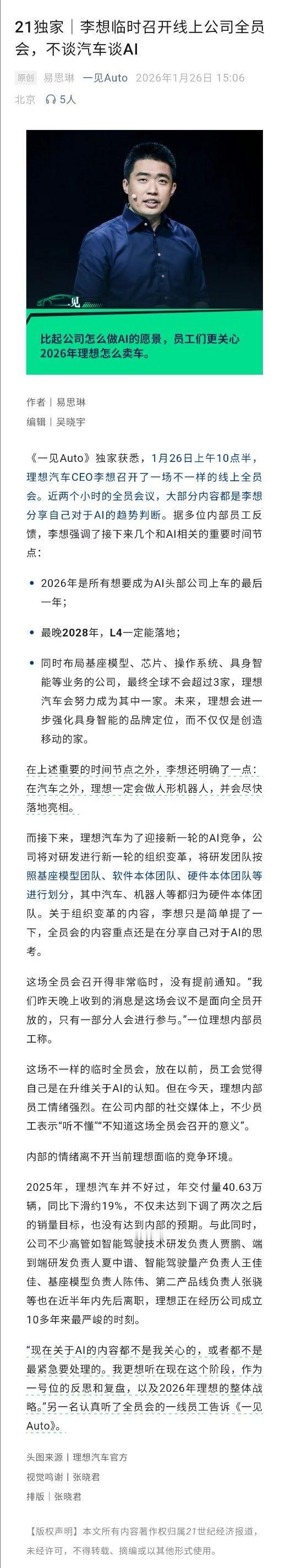 目前来看很有可能是摸着追觅过河或许可以先把车搞明白