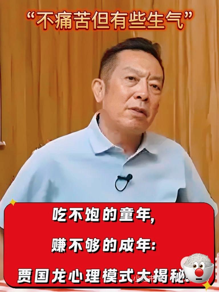 吃了这么久的西贝瓜，终于挖到贾国龙性格的根源了！

贾国龙1967年生于内蒙古临