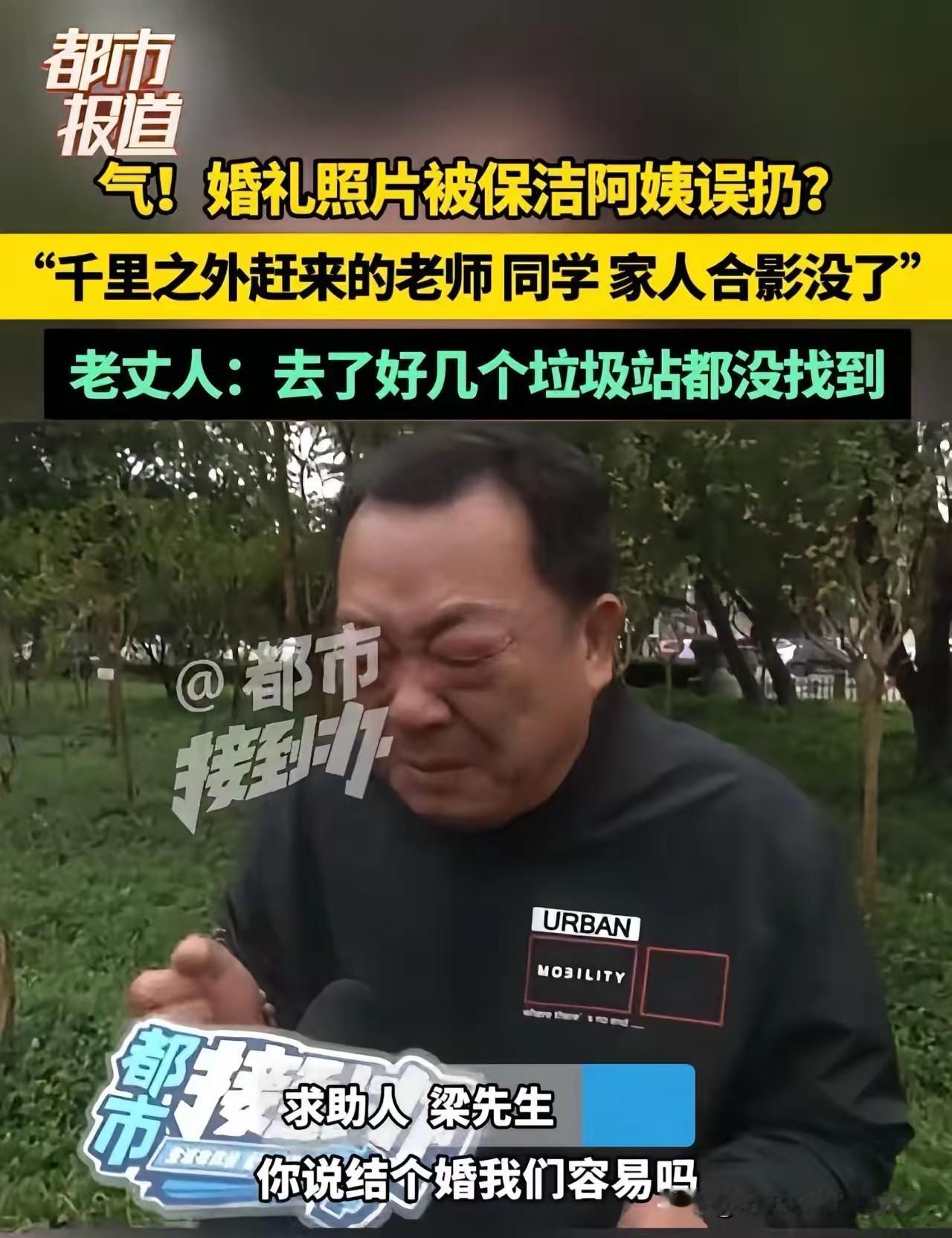 婚礼照片被保洁当垃圾扔了！河南新人索赔6000元引争议，酒店：这是讹钱
 
一场