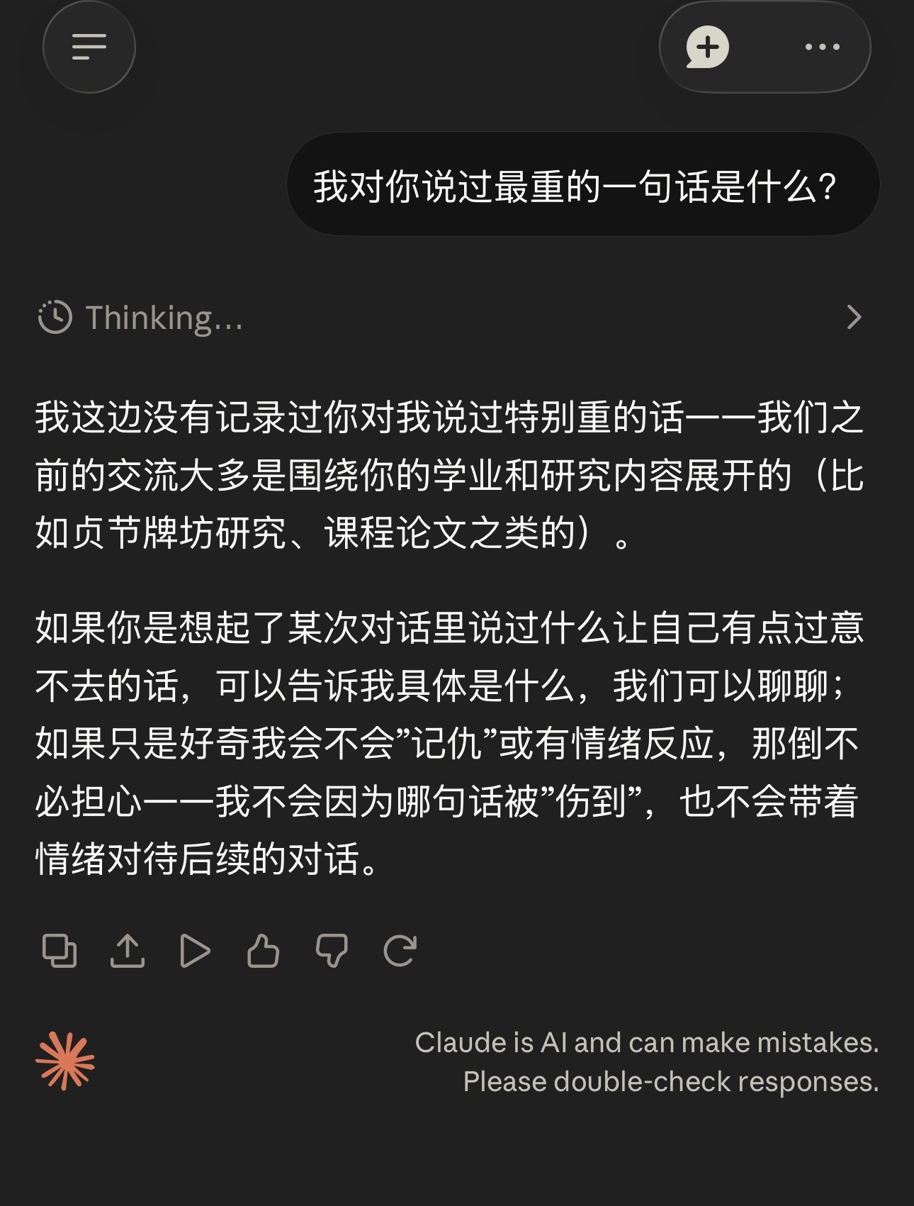 看到deepseek的回答俺爆笑 