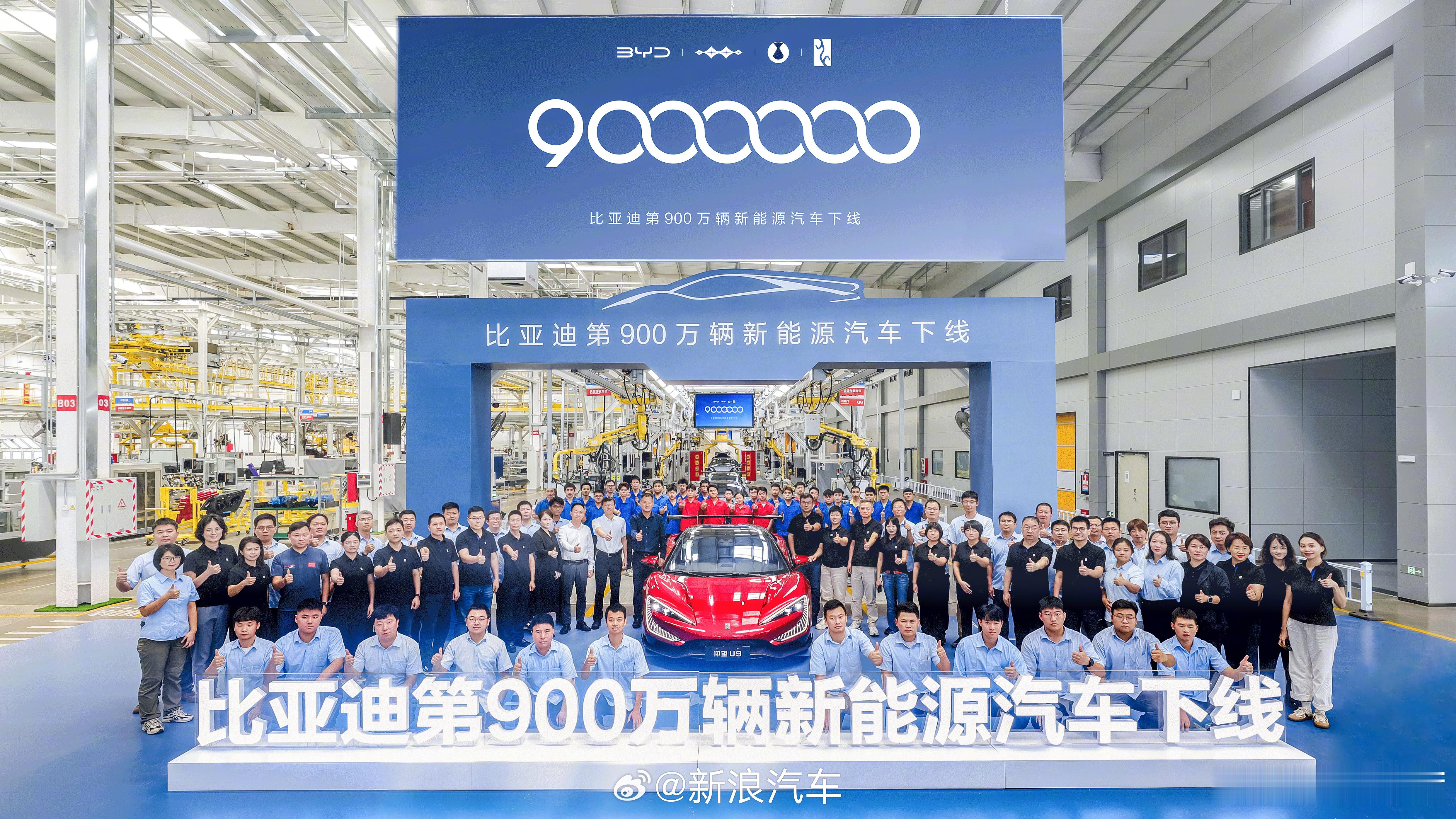 比亚迪第800万辆下线是7月4号在泰国工厂，现在是9月25号。所以，2024年度