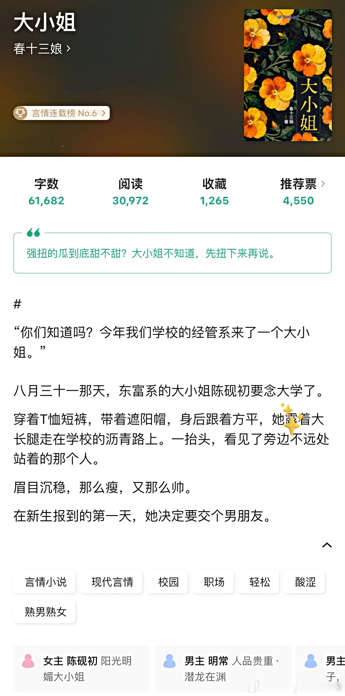 推文  文案都很对味！口碑老作者的top宝藏新文细糠♦️ 喜欢的高口碑作者【连载