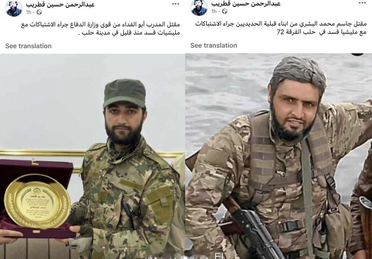 根据讣告，叙利亚HTS政权在阿勒颇市区冲突中应当死了12~15人左右，但大部分都