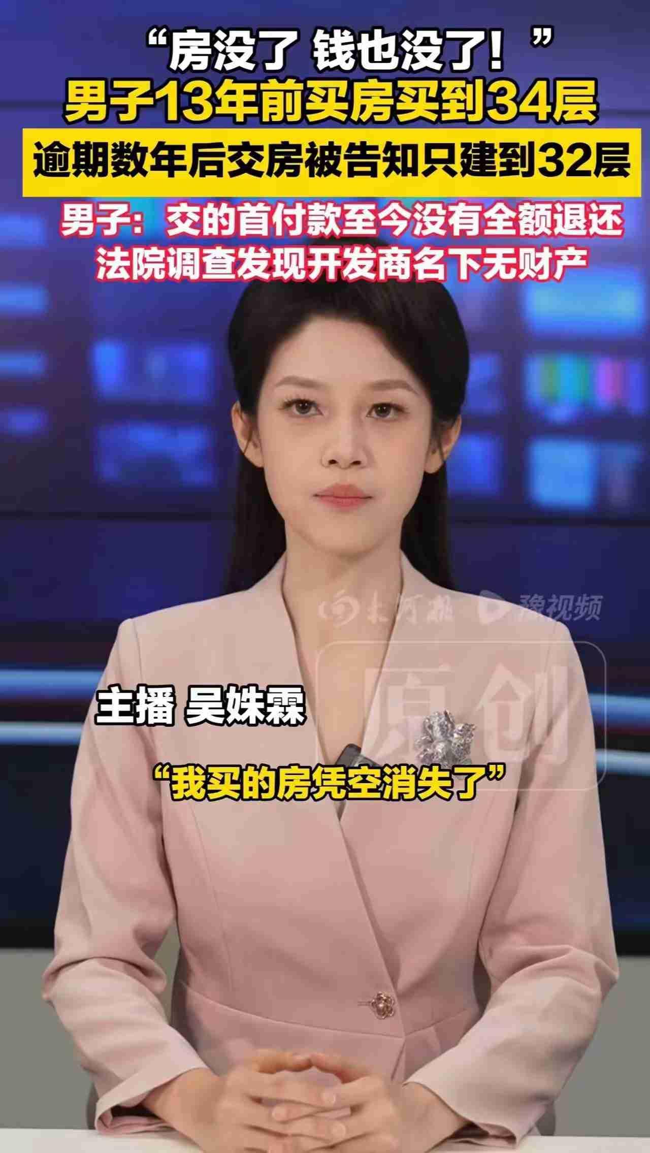 最近西安的沈先生遇到了人生大麻烦，用平生积蓄买的房不见了，房款也退不回，找法院强