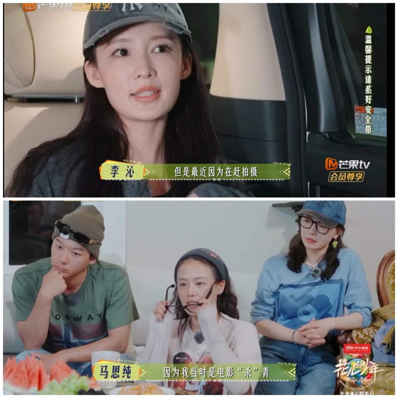 李沁，马思纯一样拍戏连轴转，
但是李沁没有选择逃避，
而马思纯直接拒绝导游责任。