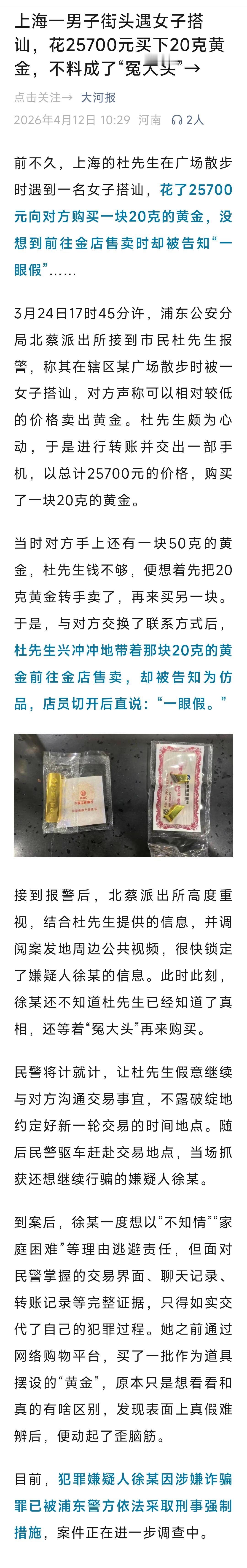 两人智商都不高