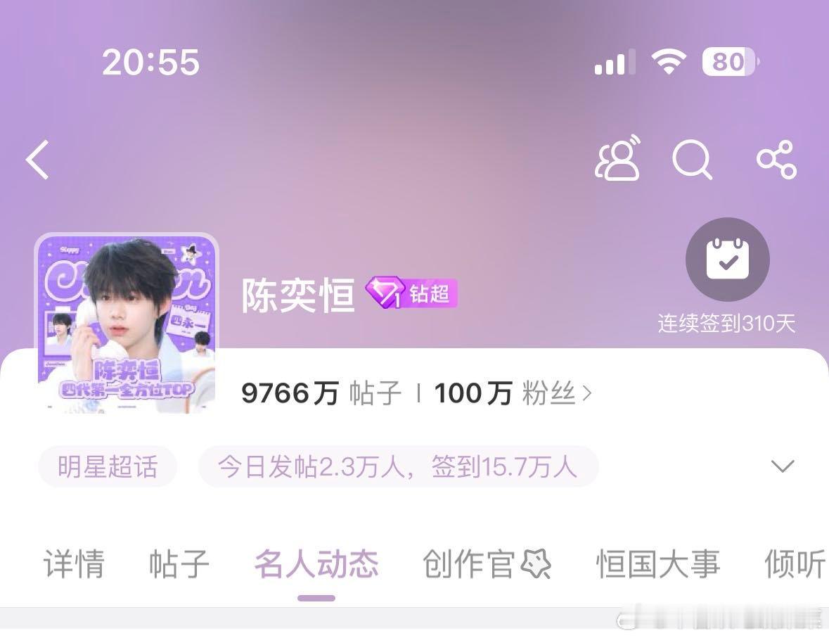 tg 四代第一个超话百万粉！ ​​​