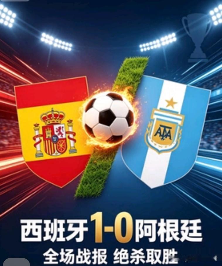 欧耶！只要阿根廷不是冠军就是美好的一天！个人观点，不喜勿喷，佛得角、埃及都比阿根